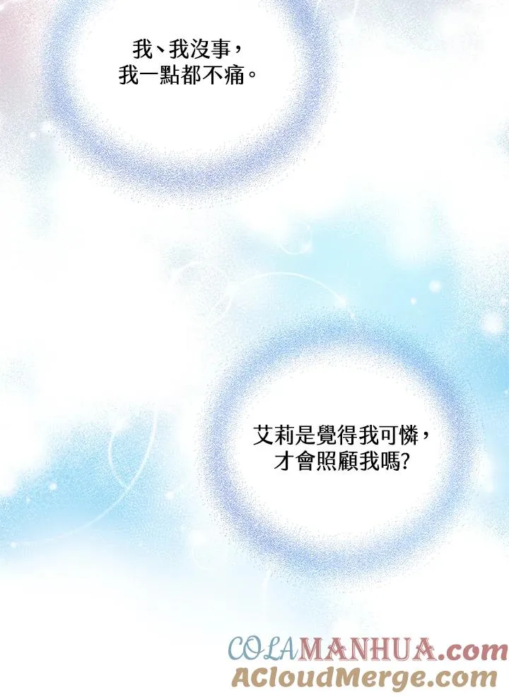 第15话 第9页