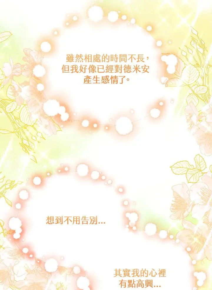 第15话 第11页