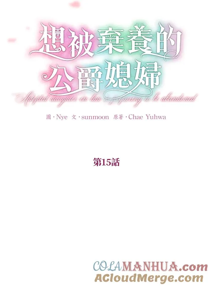第15话 第21页