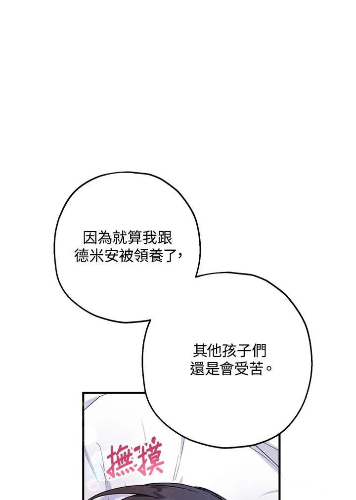 第15话 第51页