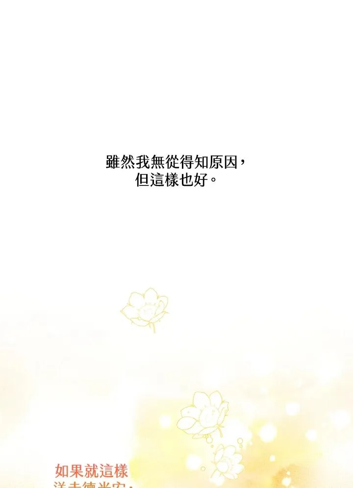 第15话 第74页