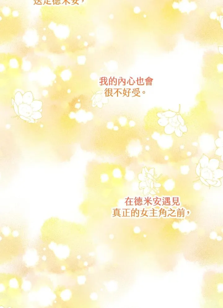 第15话 第75页