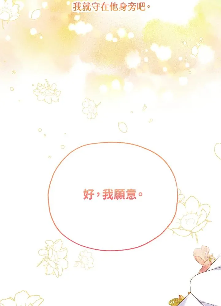 第15话 第76页