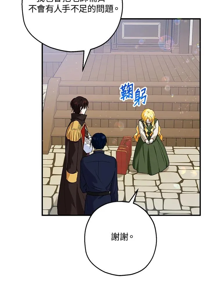 第15话 第82页