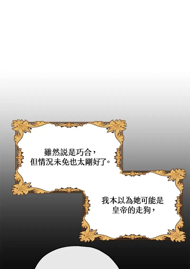 第15话 第87页