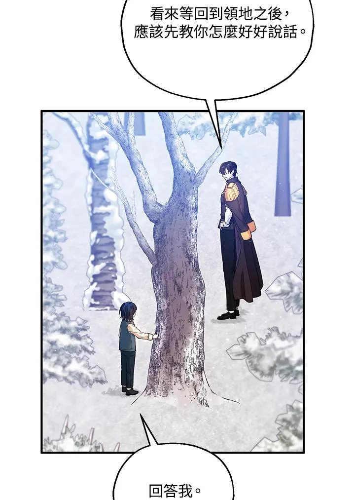 第16话 第3页