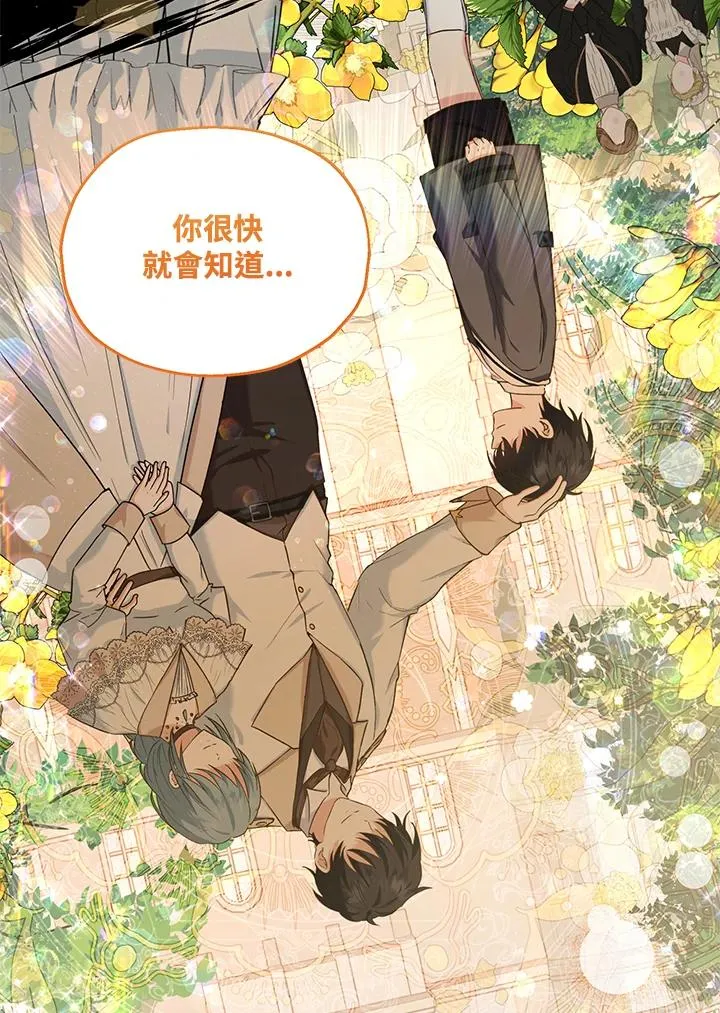 第16话 第7页