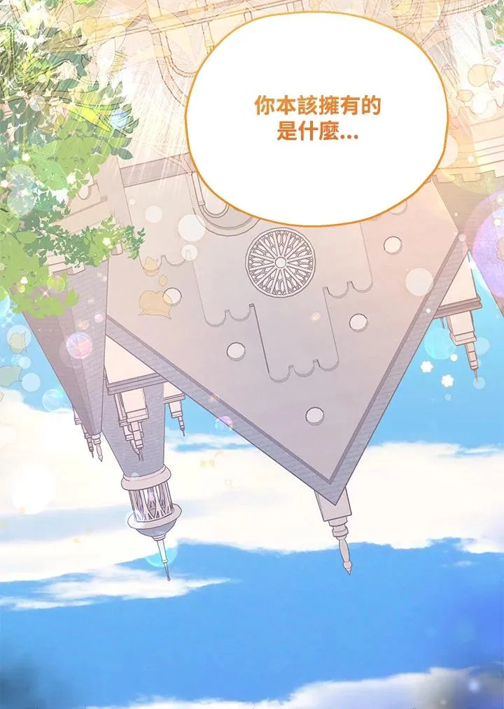 第16话 第8页