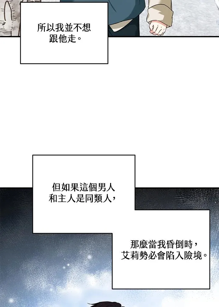 第16话 第14页