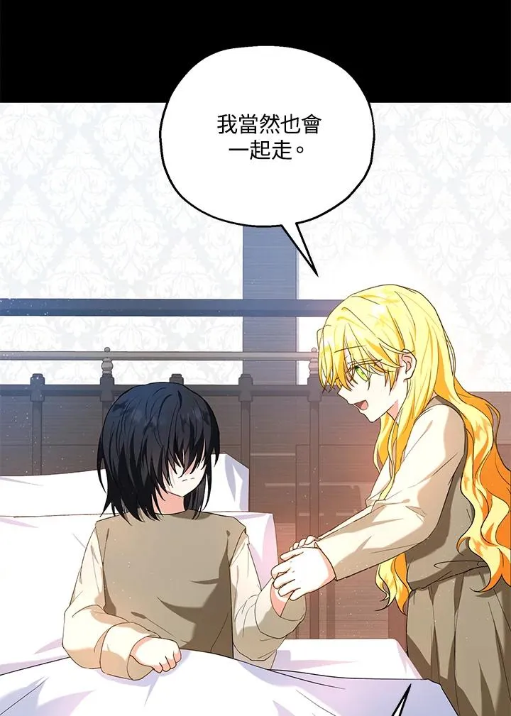 第16话 第20页