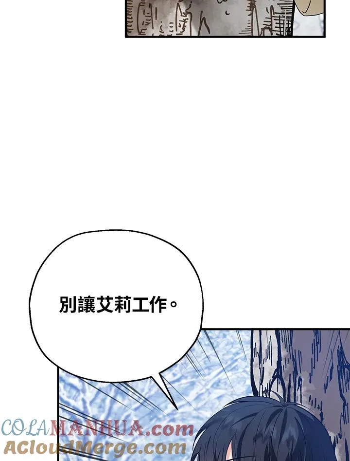 第16话 第25页