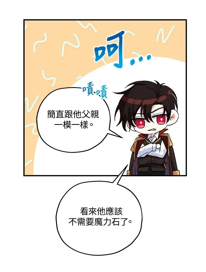 第16话 第32页