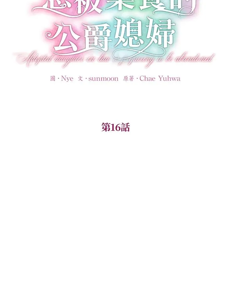 第16话 第36页