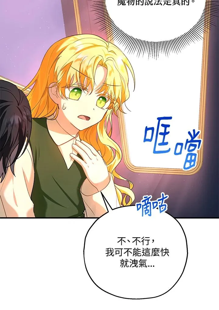 第16话 第50页