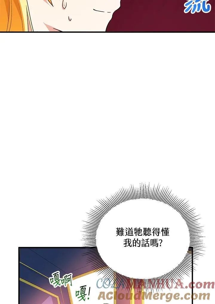 第16话 第53页