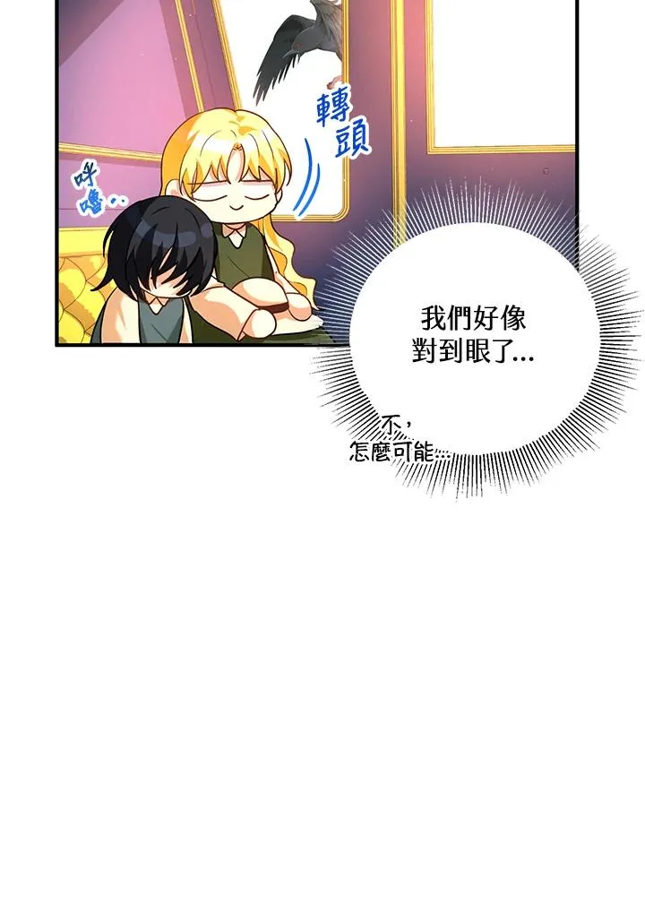 第16话 第54页