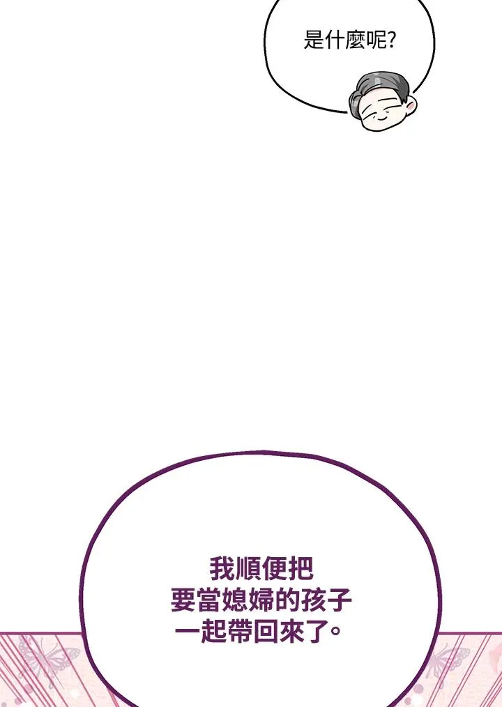 第16话 第68页