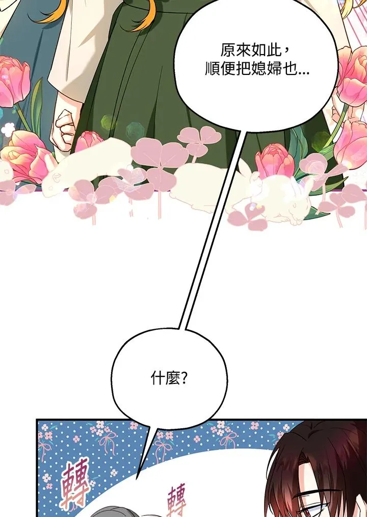 第16话 第70页