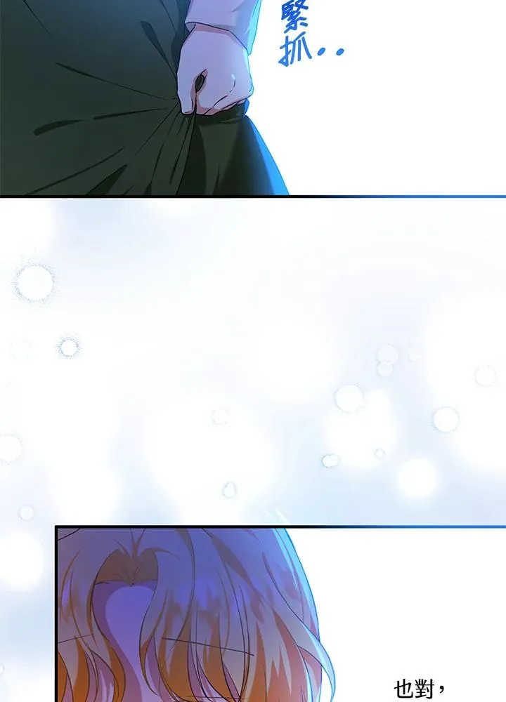 第16话 第75页