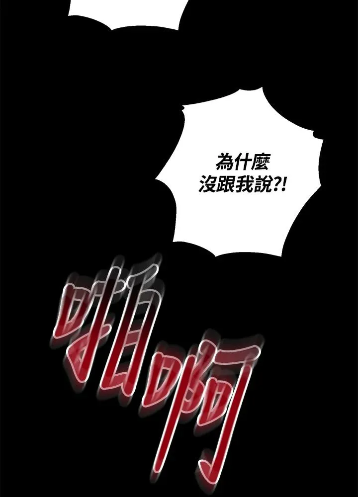 第16话 第79页