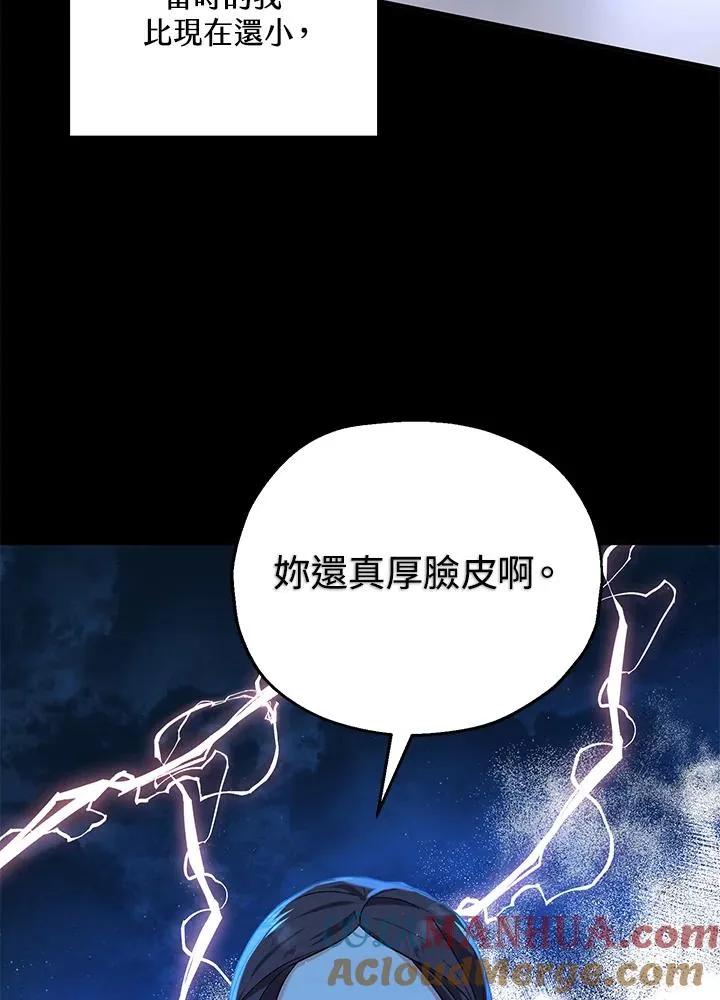 第16话 第81页