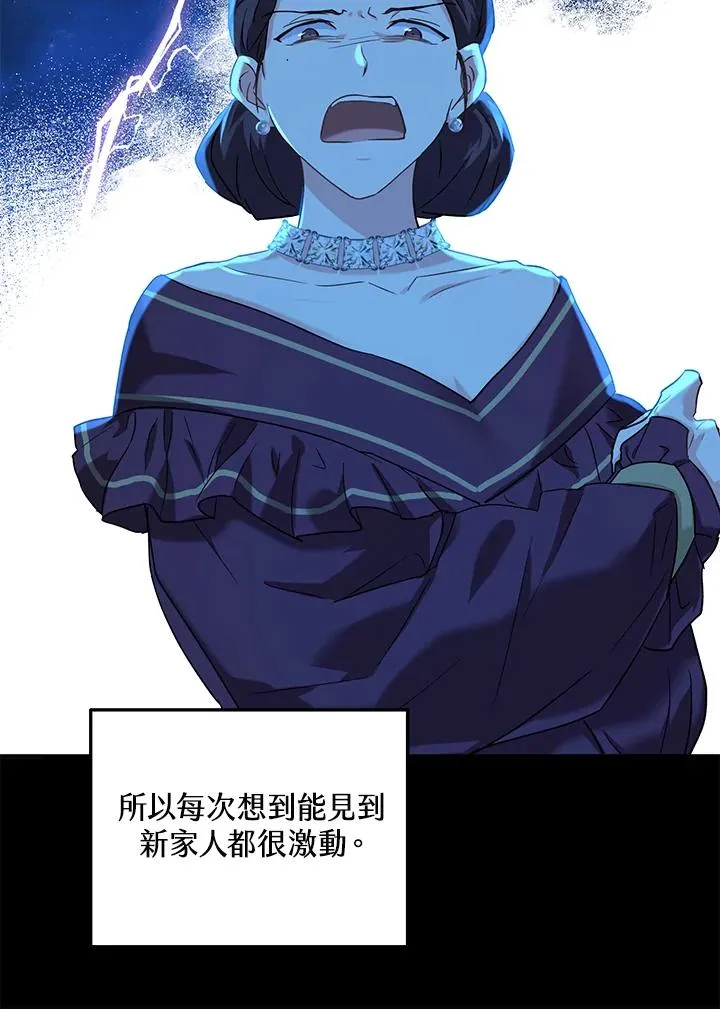第16话 第82页