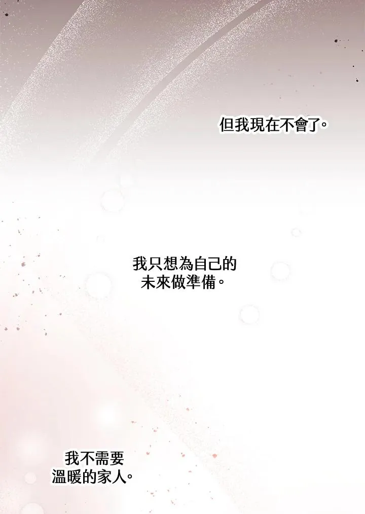 第16话 第84页
