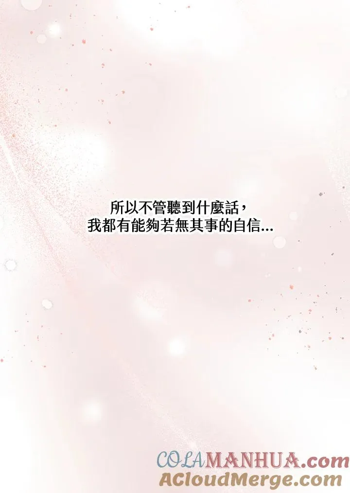 第16话 第85页