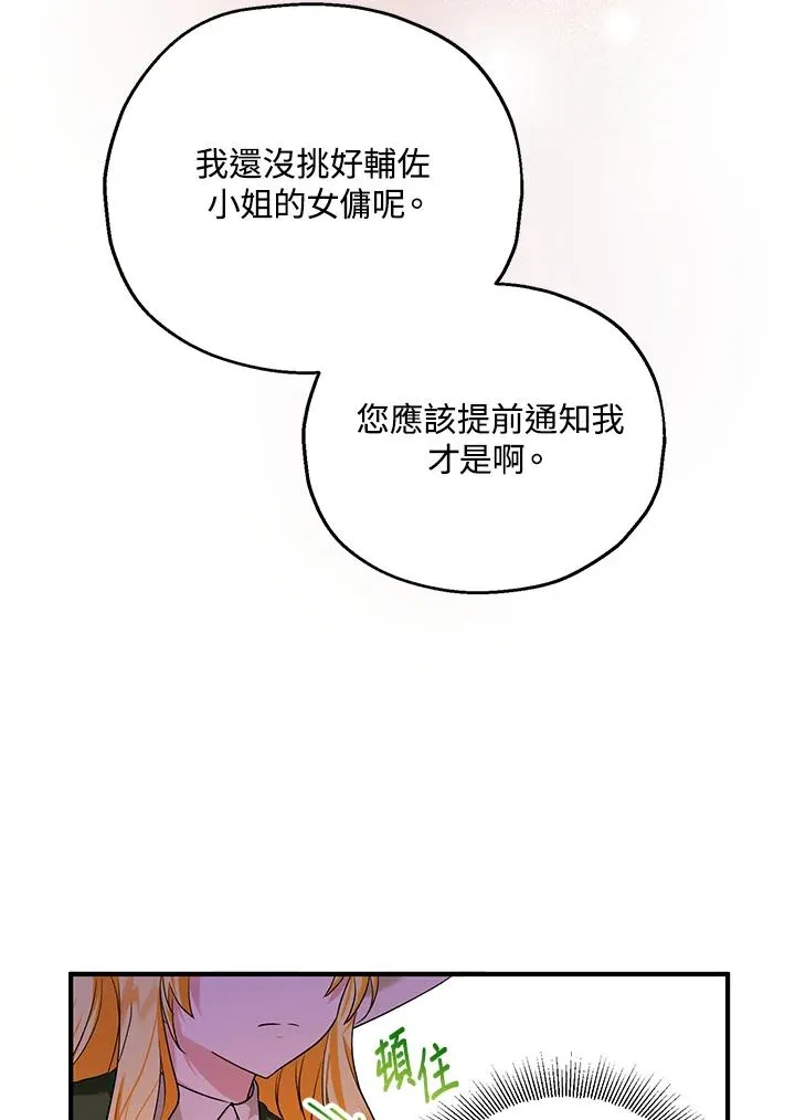 第16话 第86页