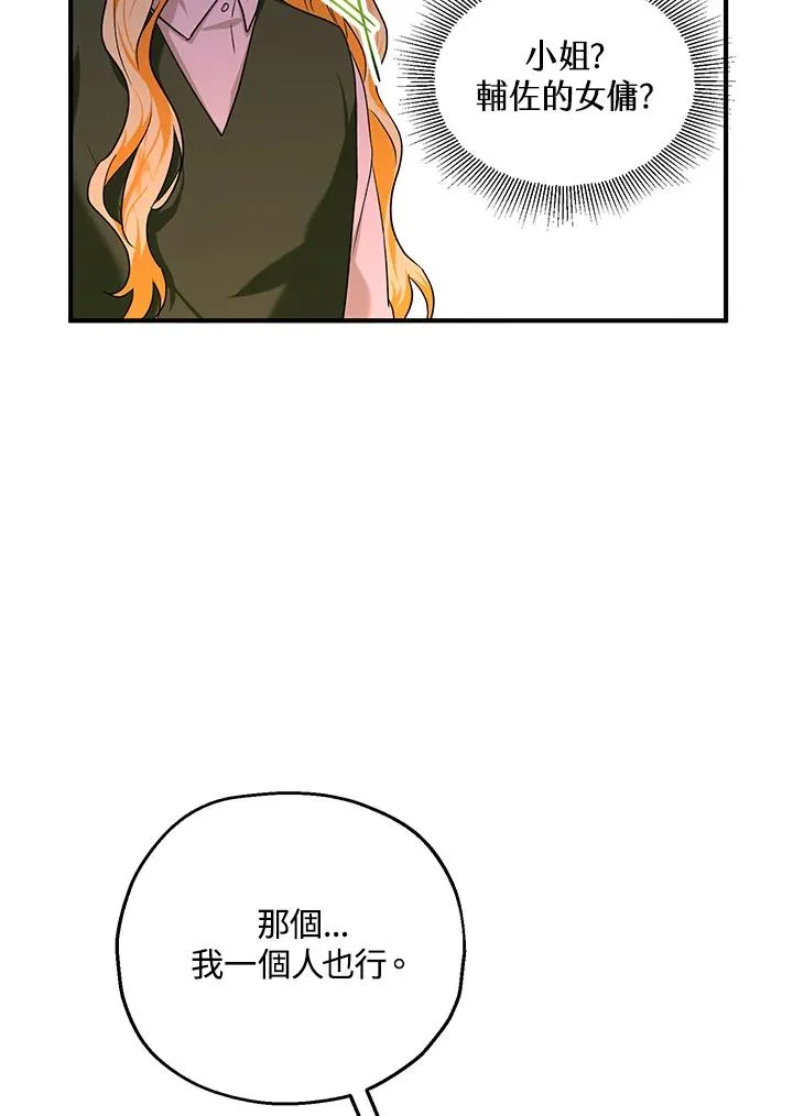 第16话 第87页