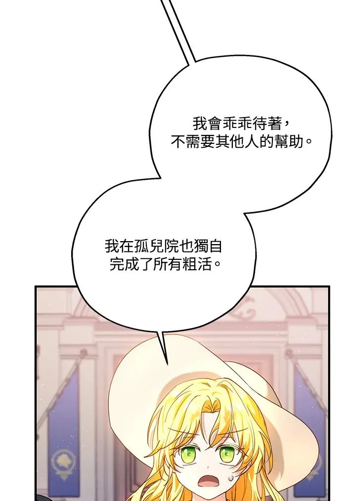 第16话 第88页