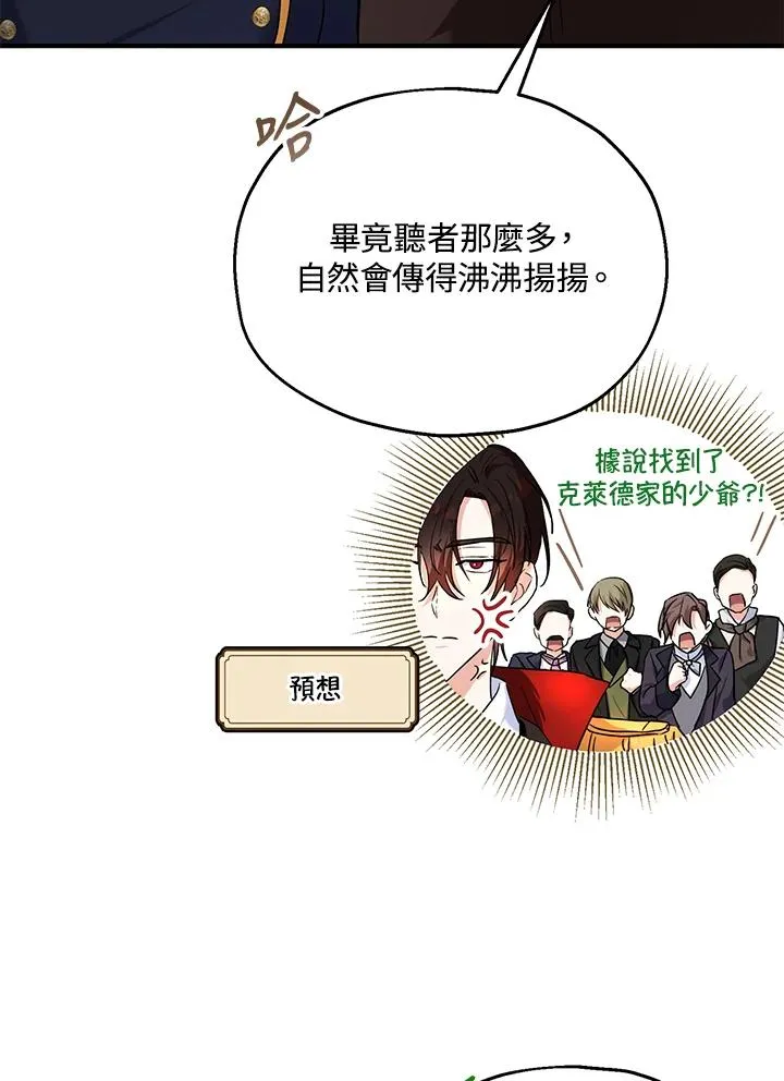 第16话 第95页