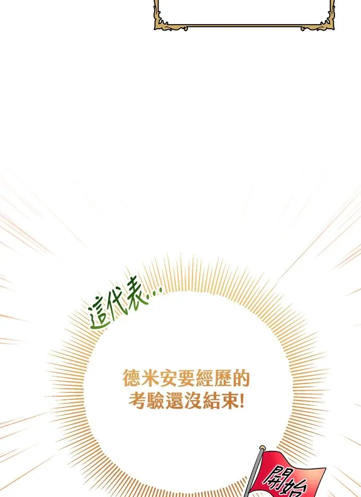第16话 第103页