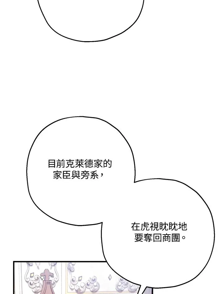 第17话 第4页