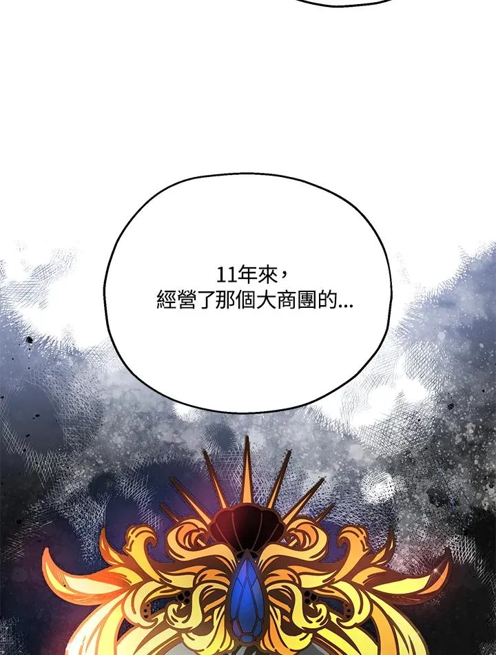 第17话 第6页