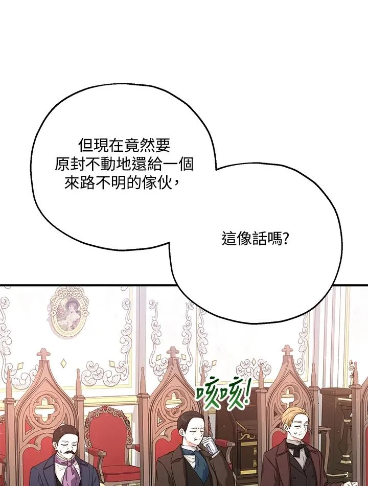 第17话 第8页