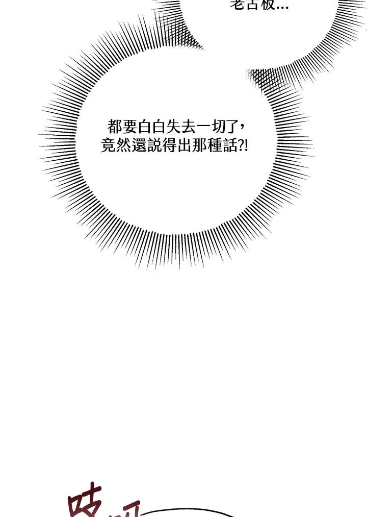 第17话 第14页