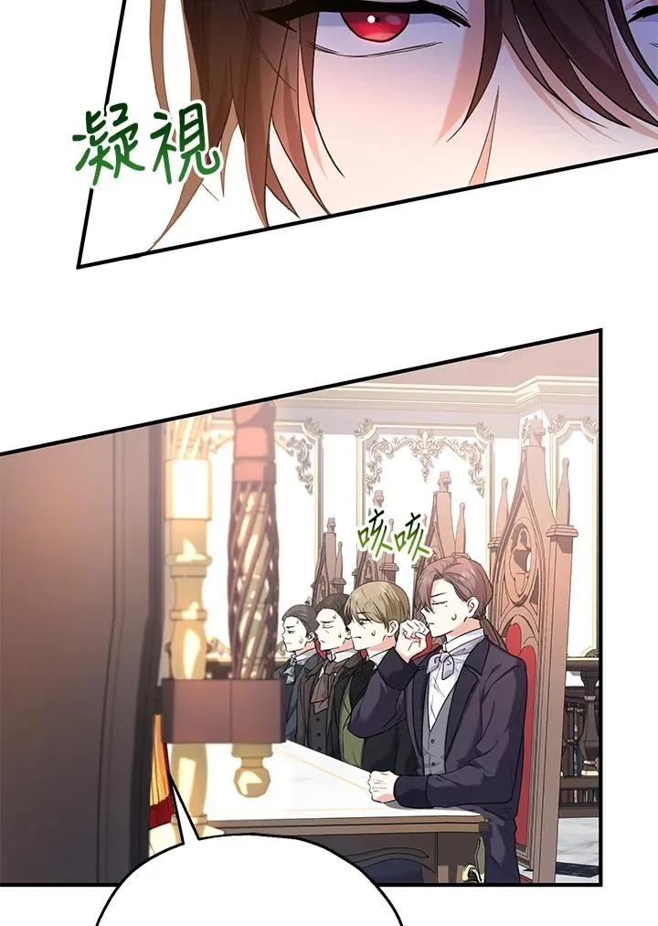 第17话 第20页