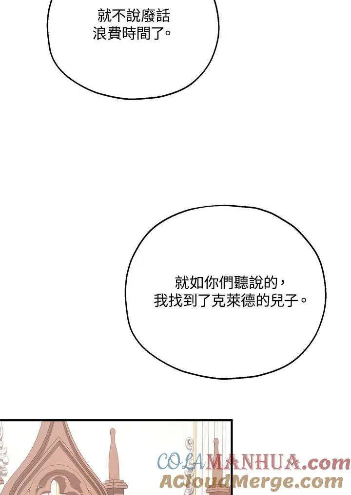 第17话 第21页