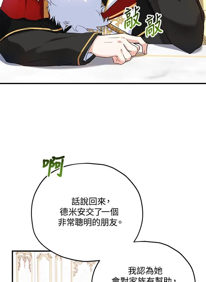 第17话 第32页