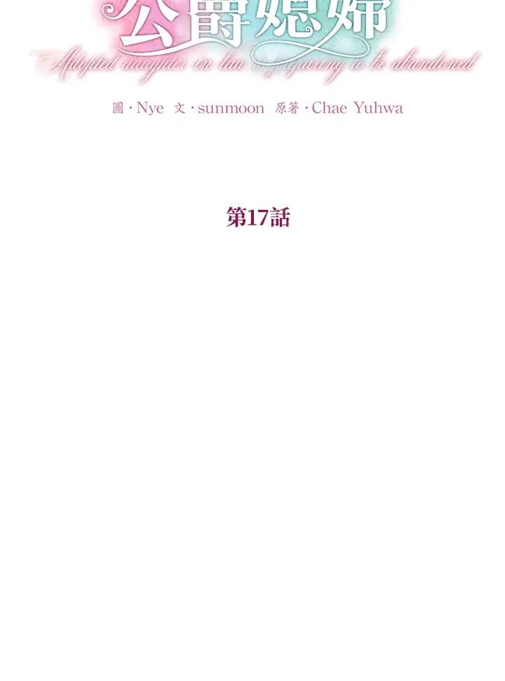 第17话 第39页
