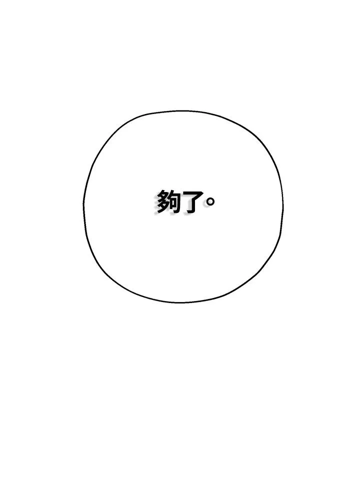 第17话 第42页