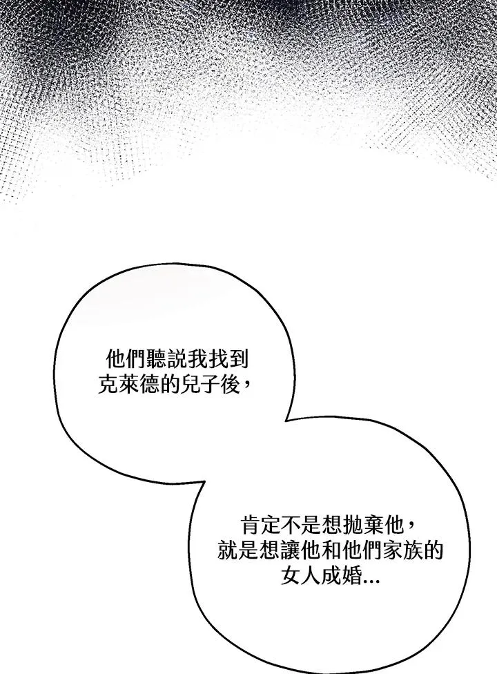 第17话 第51页