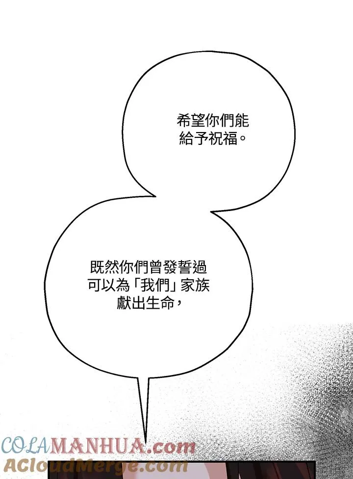 第17话 第53页