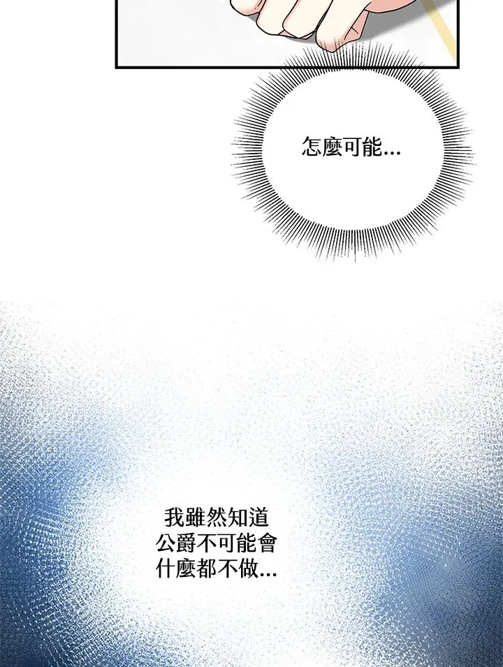 第17话 第58页