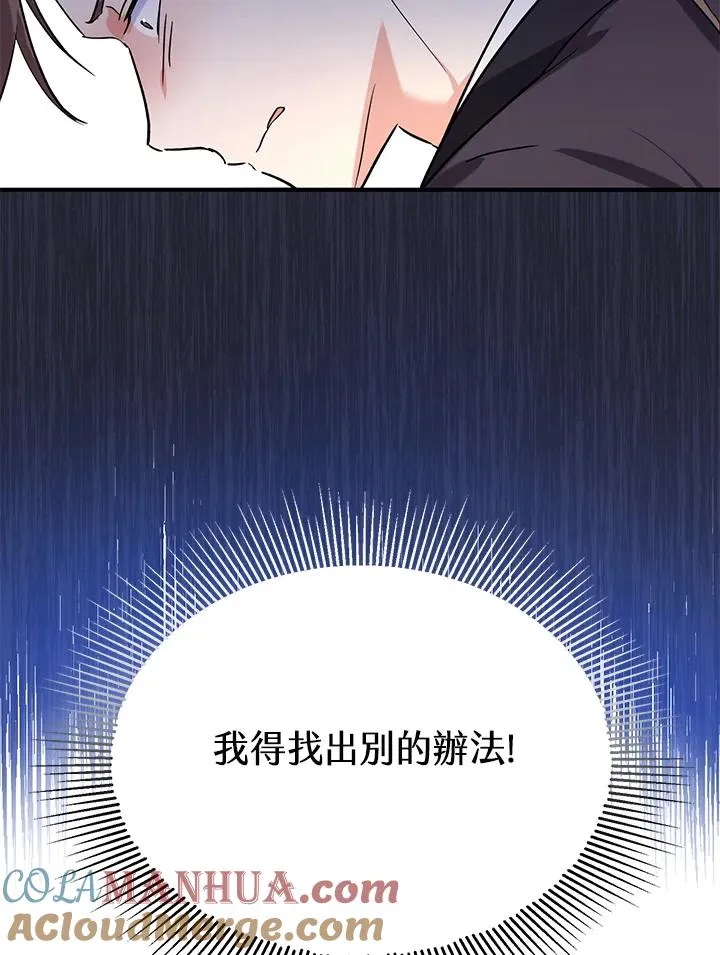 第17话 第61页