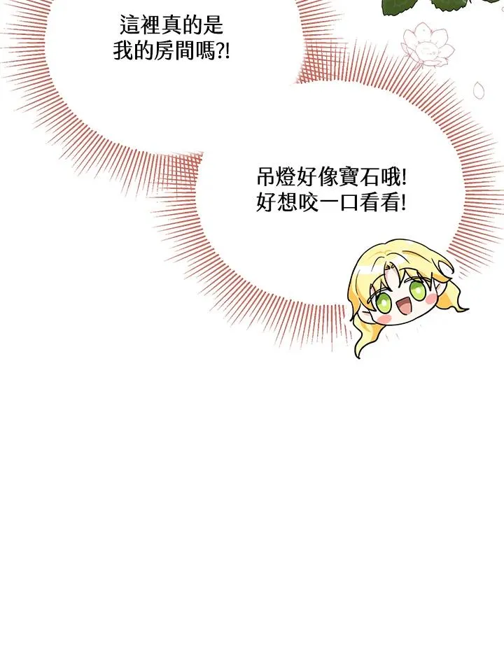 第17话 第68页