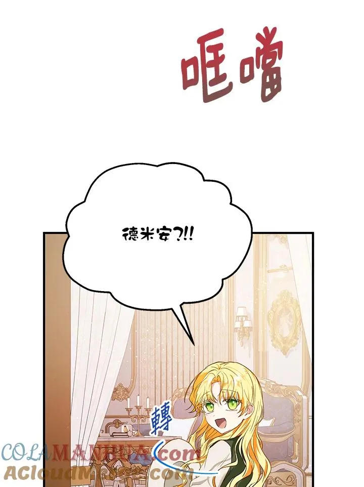 第17话 第69页