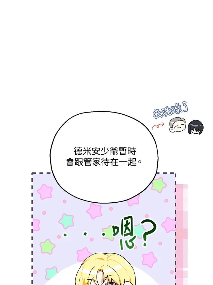 第17话 第72页