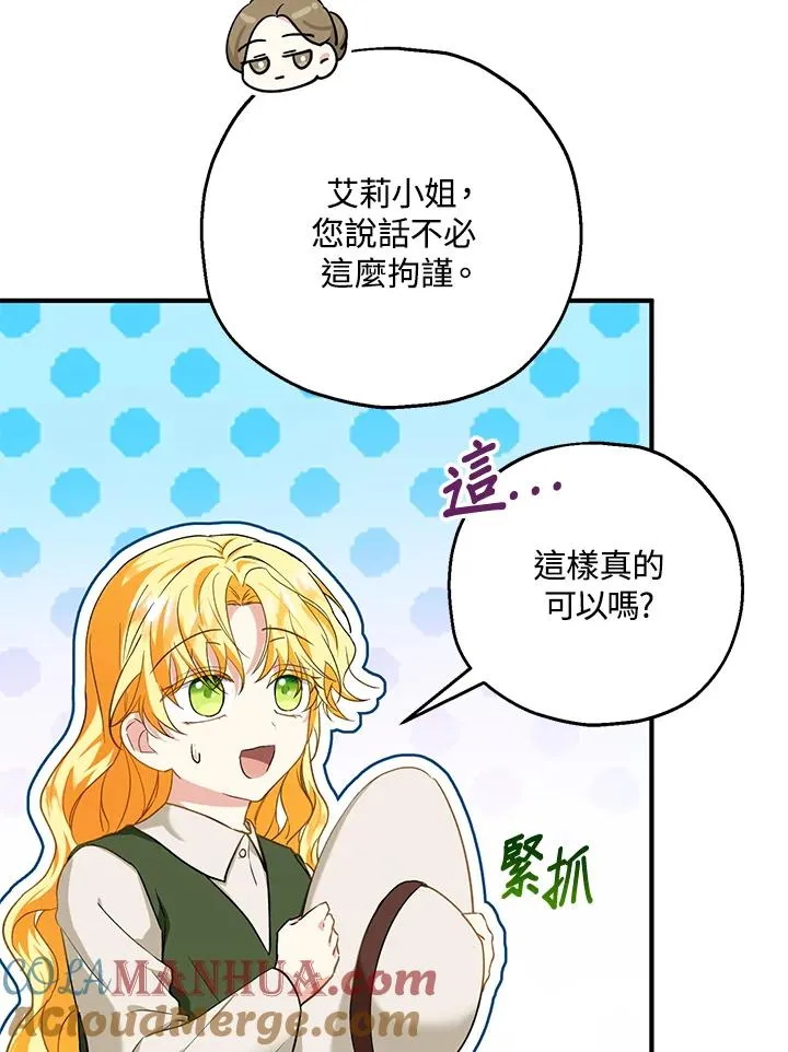 第17话 第77页